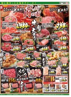 5/28（日）限り　プレミアムチャージＤＡＹ
