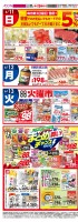 6/11（日）　みんなでおトク！サンデー５％ＯＦＦ