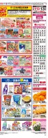 6/11（日）　みんなでおトク！サンデー５％ＯＦＦ