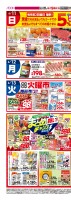 ６/１１（日）　みんなでおトク！サンデー５％ＯＦＦ