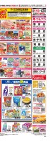 ６/１１（日）　みんなでおトク！サンデー５％ＯＦＦ