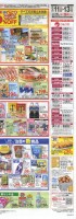 毎月第２日曜日恒例！おトク！サンデー５％ＯＦＦ