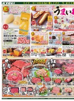 うまいもん市