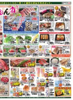 うまいもん市