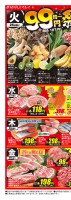 99円均一祭