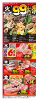 99円均一祭