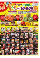 開店祭第１弾