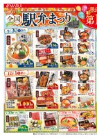 開店祭第１弾
