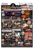 超!BLACK FRIDAY Saleご予約販売会 超!BLACK FRIDAY Saleご予約販売会