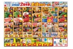 エースワン北宇和島店２周年祭　全店協賛セール！