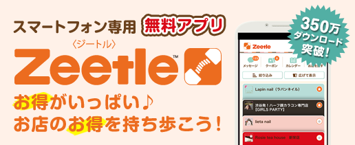 Zeetle