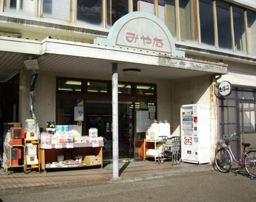 ＦＣみやたエイトさが店