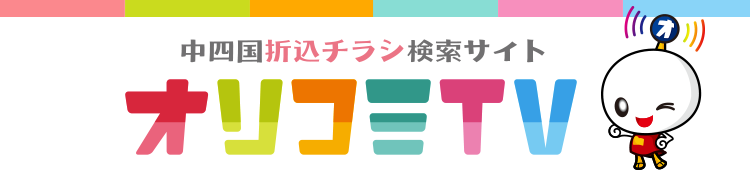 オリコミTV